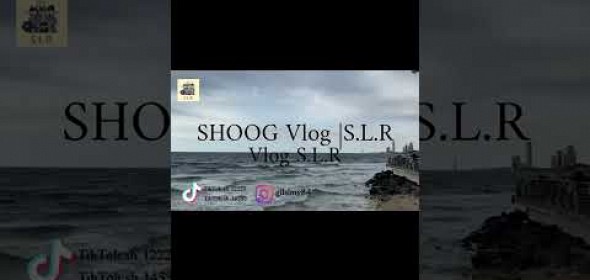 فلوق السفر اليومي Vlog |S.L.R