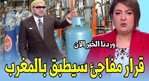 قرار مفرح سيطبق بالمغرب أخبار الصباح الجمعة 24 مارس 2023 على القناة الثانية دوزيم 2M