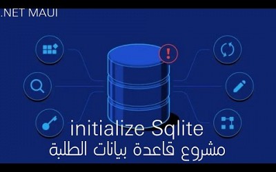 تقنية MAUI مستوى 2/تهيئة قاعدة البيانات/initialize Sqlite