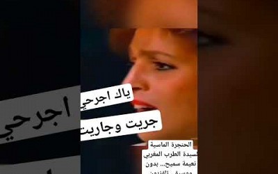 جريت وجاريت بصوت صاحبتها سيدة الطرب المغربي نعيمة سميح بدون موسيقى... تلفزيون الكويت Naima Samih