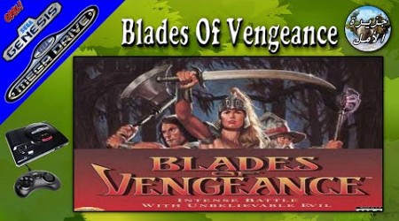 لعبة شفرات الانتقام || Blades Of Vengeance ( Sega Genesis/Mega Drive )