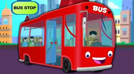 العجلات على حافلة | طفل أغنية | موسيقى الاطفال | Wheels On The Bus | Nursery Song | Kids Rhyme