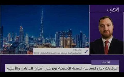تحليل اتجاهات الذهب وسوق الأسهم الأمريكية | وائل مكارم | تلفزيون البحرين | 22 نوفمبر 2023