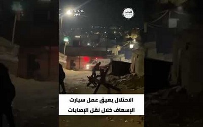 جيش الاحتلال يعيق عمل سيارات الإسعاف ويمنع دخولها إلى مخيم جنين لنقل الإصابات