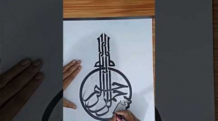 بسم الله فن الخط #calligraphy #art #shorts