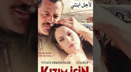 أفلام تركية تستحق المشاهدة ( الجزء الأول)