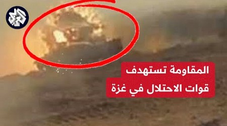 القسام تعلن تفجير منزل في قوة إسرائيلية واستهداف دبابة وجرافة للاحتلال في مناطق التوغل بقطاع غزة