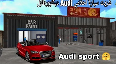 شتريت سيارة #audi  sport من سوق وعدلتها وبعتها في محلي #محاكي محل سيارات car saler simulator deale