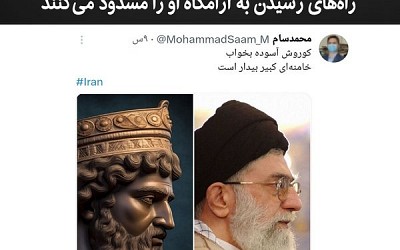 تحریک احساسات ملی‌گرایانه و فریب مردم توسط جمهوری اسلامی