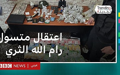 الشرطة الفلسطينية تقبض على متسول في رام الله يمتلك أموالا وسيارات