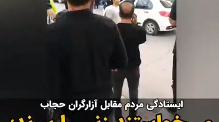 مردم کرمانشاه مانع بازداشت زنان توسط ماموران حجاب اجباری شدند؛ اين اتحاد بايد در سراسر کشور بوجود بياد / ویدئو