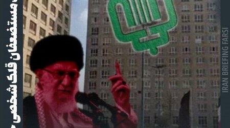 بنیاد مستضعفان انقلاب اسلامی مالکان برجهای لاکچری تهران کیستند؟ / ویدئو