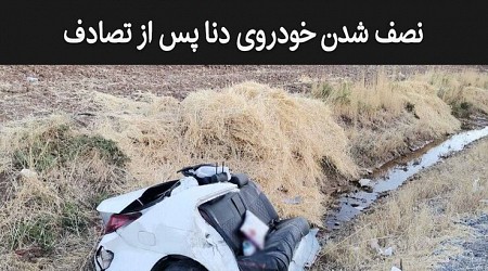 خودروی داخلی دنا در تصادفی در پیرانشهر به شکل عجیبی نصف شد