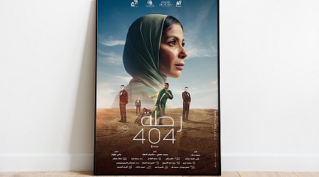 فيلم "رحلة 404" يمثل مصر في أوسكار 2024