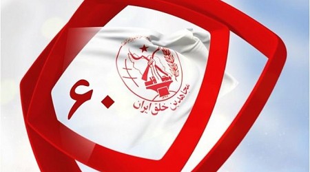 سازمان مجاهدین خلق ایران؛ راز ۶۰سال ماندگاری