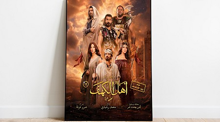 أحدثها "أهل الكهف".. أفلام خذلها شباك التذاكر وأنصفها جمهور التلفزيون