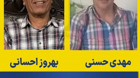 بهروز احسانی و مهدی حسنی به اعدام محکوم شدند