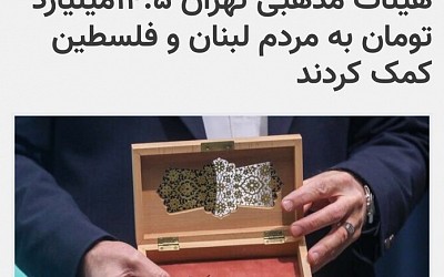 ناجمهوری فاشیستِ اسلامی همچنان پولِ ایرانیان را بالا می‌‌کشد