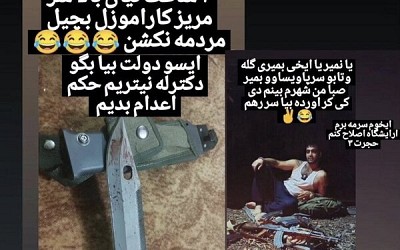 استوری که قاتل پزشک یاسوجی منتشر کرد