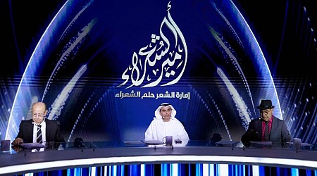 برنامج أمير الشعراء يختتم بث الحلقات التسجيلية لموسمه الجديد