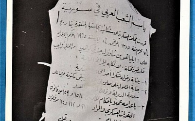  ليث المفتي يوجه رسالة إلى القائد أحمد الشرع: إحنا دولة ما بننحكم بالدين.. احنا شعب زهراوي