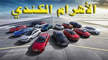 إنشاء مصنع جديد للعلامة “إم جي” بمصر بقدرة 50 ألف سيارة سنويًا