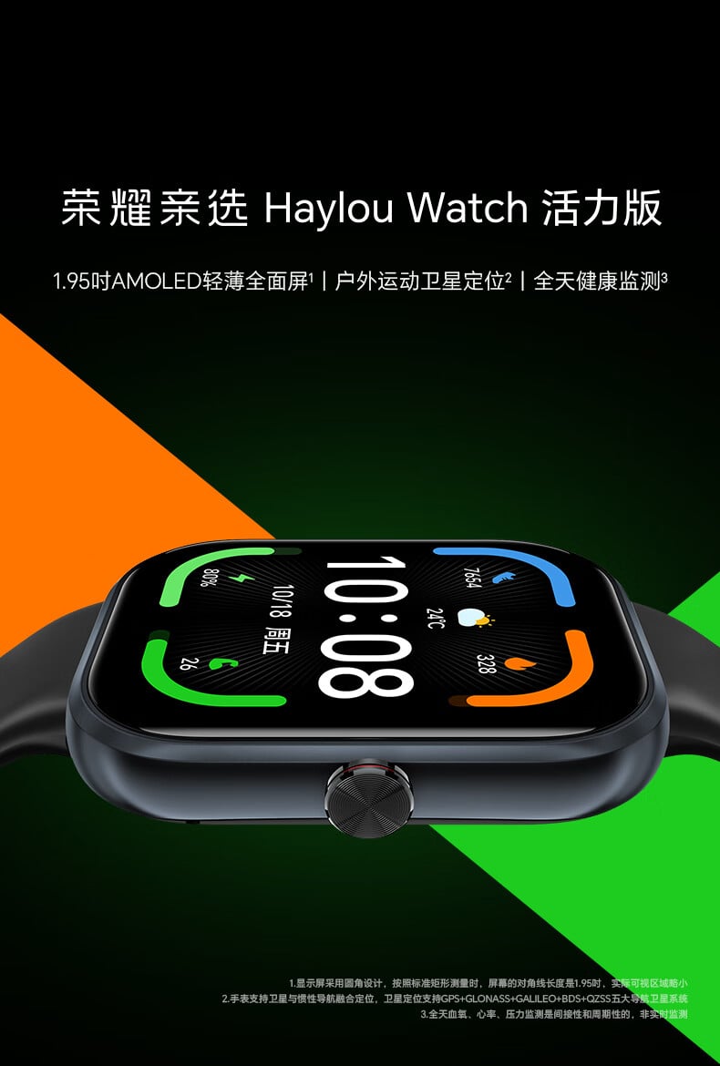 شركة Honor تطلق ساعة Haylou Watch Vitality Edition بشاشة AMOLED بحجم 1.95 بوصة