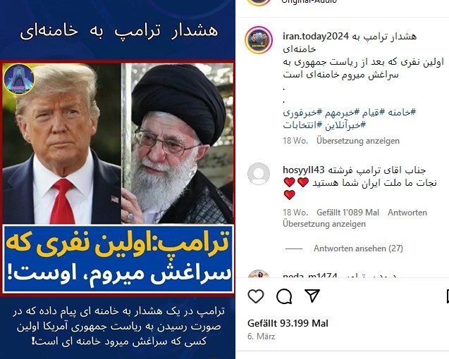 تنها فرق ترامپ و خامنه ای !