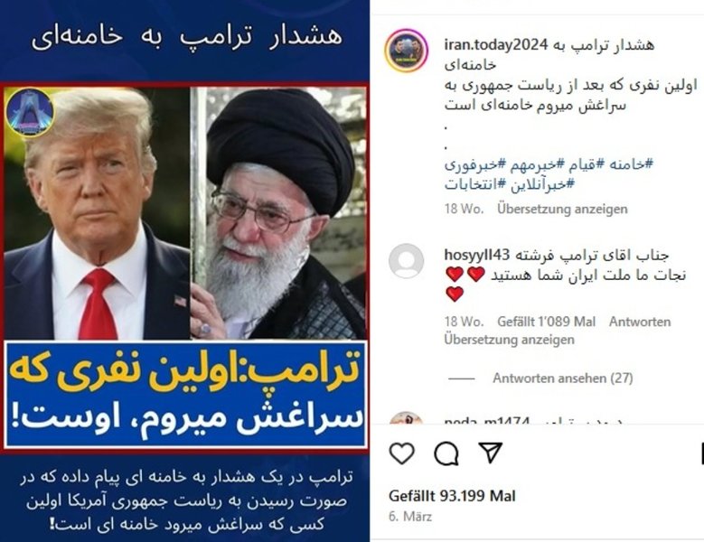 تنها فرق ترامپ و خامنه ای !