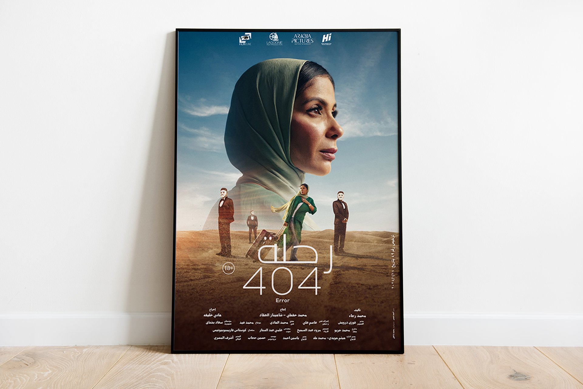 فيلم "رحلة 404" يمثل مصر في أوسكار 2024